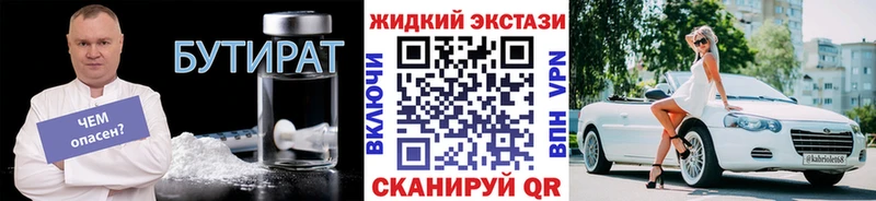 blacksprut ТОР  Никольское  Бутират оксибутират 