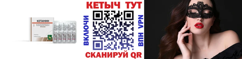 КЕТАМИН ketamine  Никольское 
