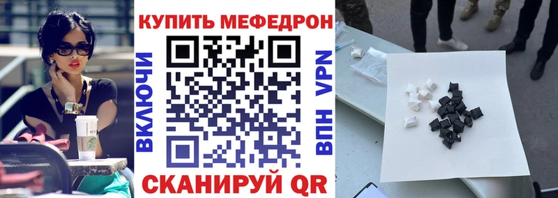 мега ссылка  Никольское  Меф мука 
